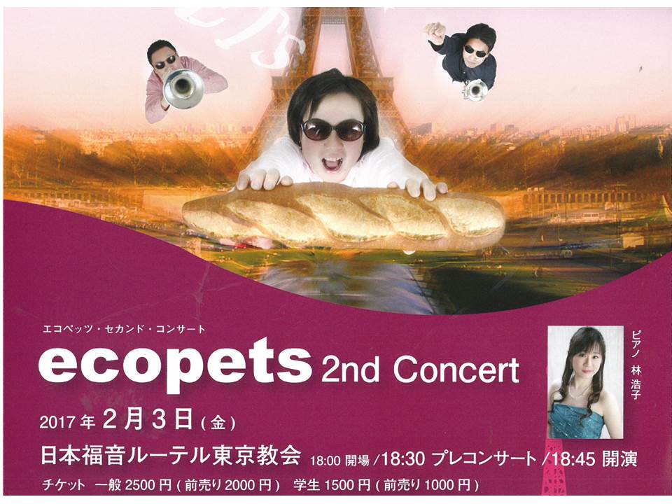 ecopetsバナー