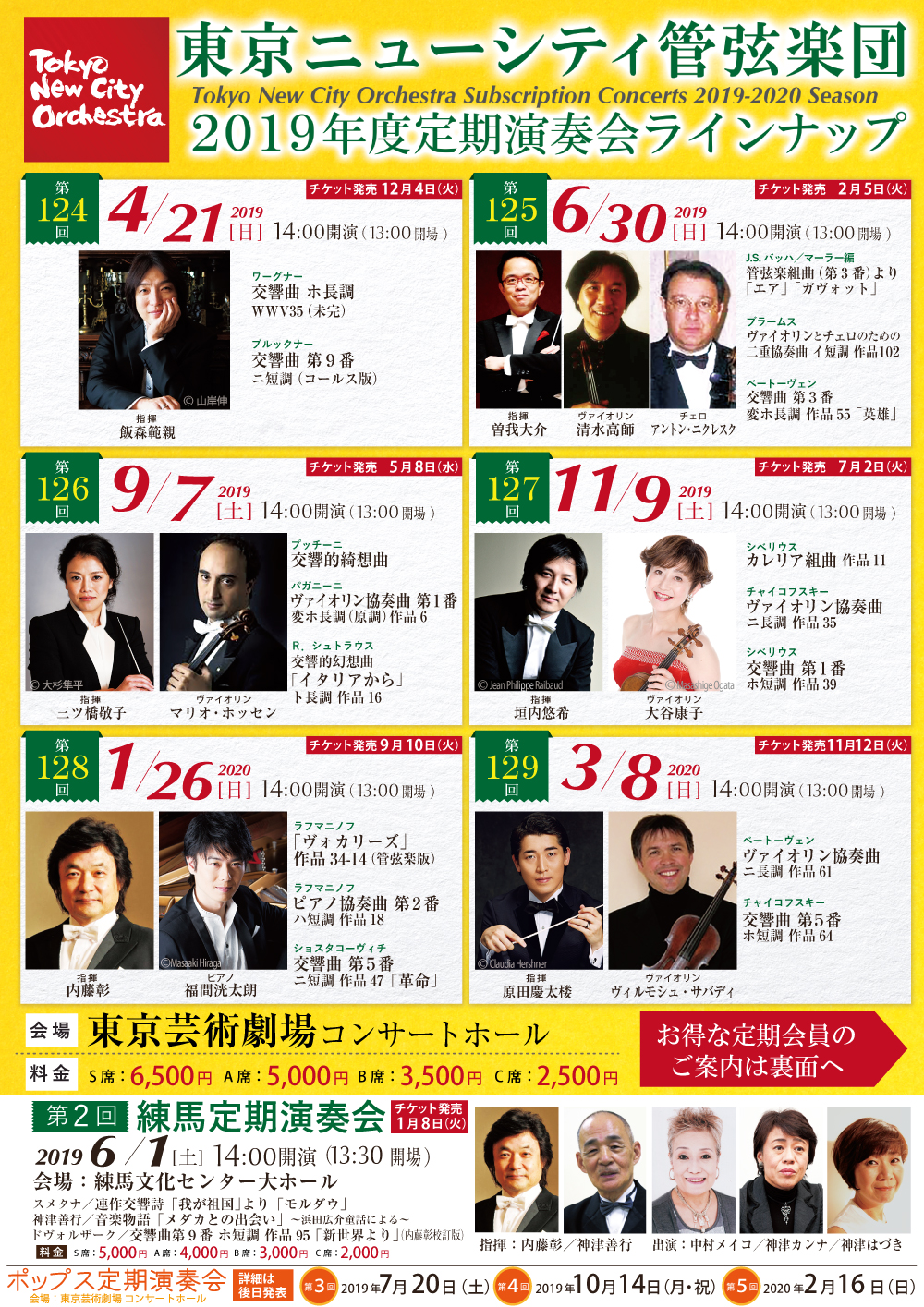 lineup_omote