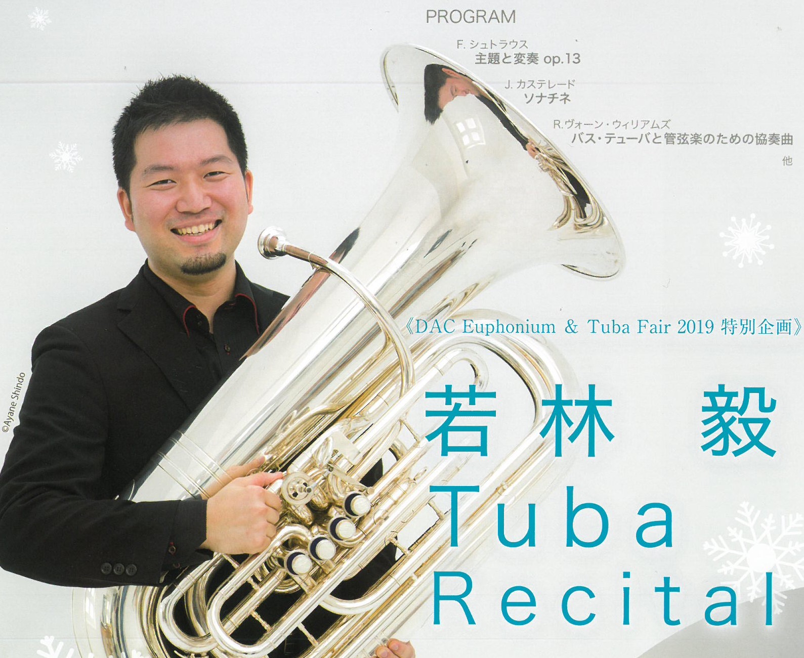 Tuba若林さん2