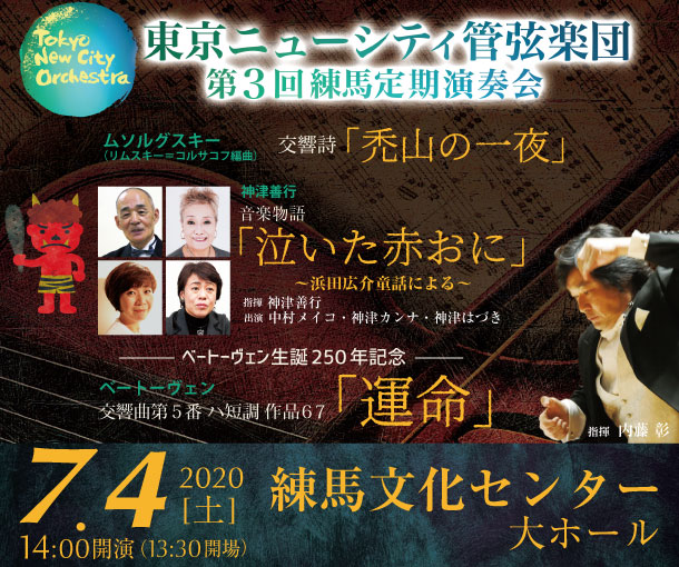 nerima_web510610
