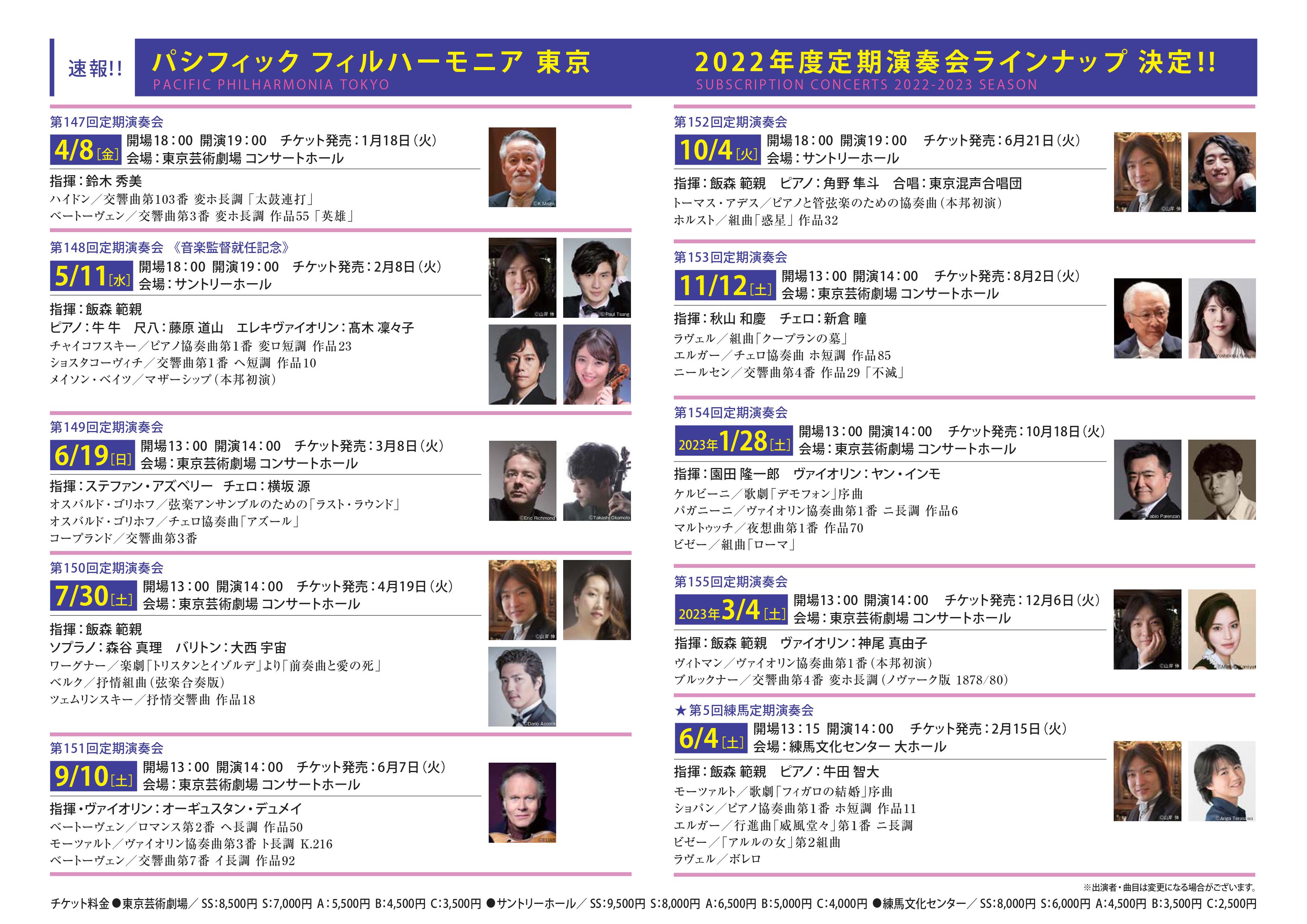 狩野ラインナップ